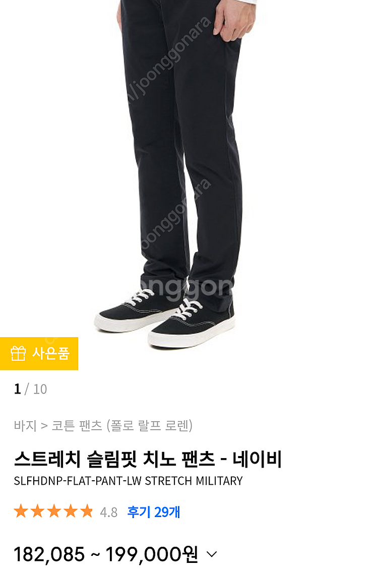 (정품/새상품) 폴로 랄프로렌 치노팬츠 / POLO R...--2