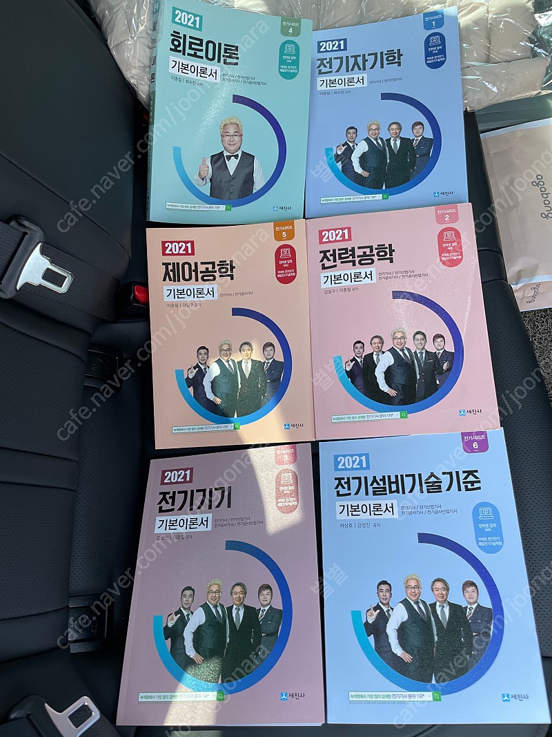 자단기 전기이론 여러과목 세트 새 책들 판매합니다