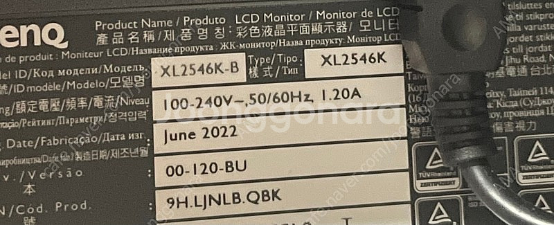 벤큐 xl2546k 팝니다. (파주직거래)--1