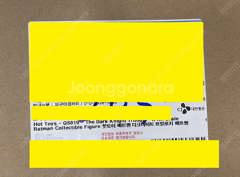 [핫토이] QS019 다크나이트 라이즈 쿼터 사이즈 판...--1