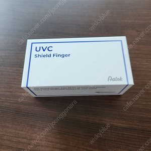 알록 UVC 쉴드핑거 (휴대용 살균기)