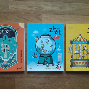 중2과학교과서 중고거래 | 중고나라 중2과학교과서 중고거래 | 중고나라