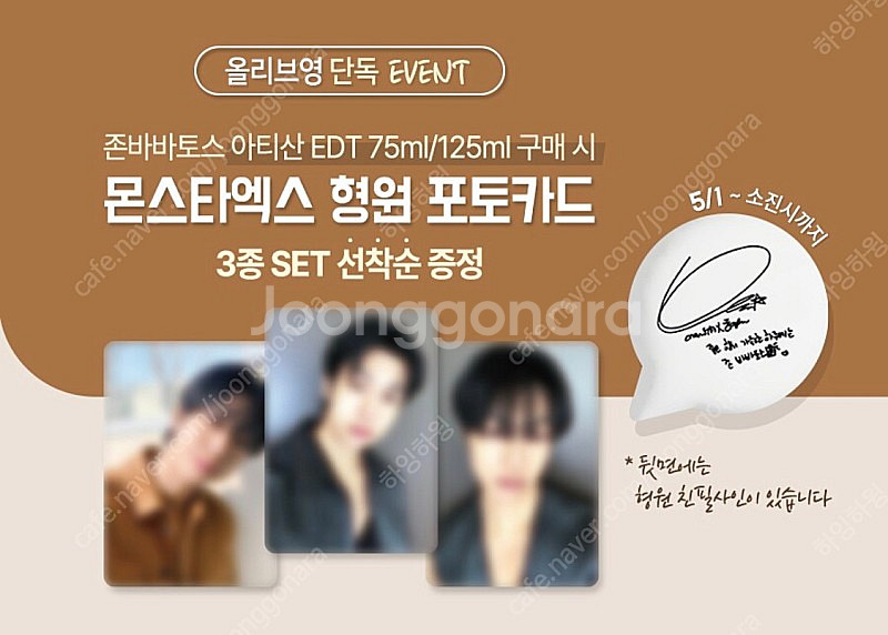 몬스타엑스 몬스터엑스 형원 존바바토스 포토카드 포카 3...--3