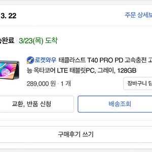 태클라스트 T40 pro LTE 팝니다