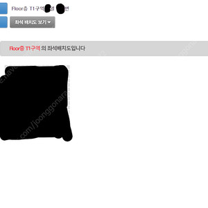 태연 콘서트 플로어석 명당 양도합니다