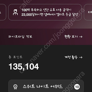 메리어트 본보이 10만 포인트 팝니다