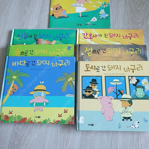 돼지너구리6권(택포16000원)