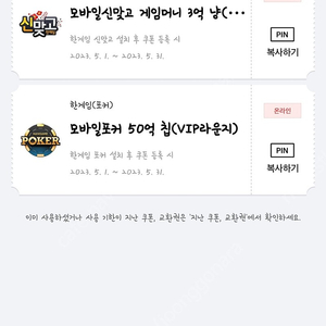 한게임 모바일포커칩50억, 신맞고 3억머니 일괄판매