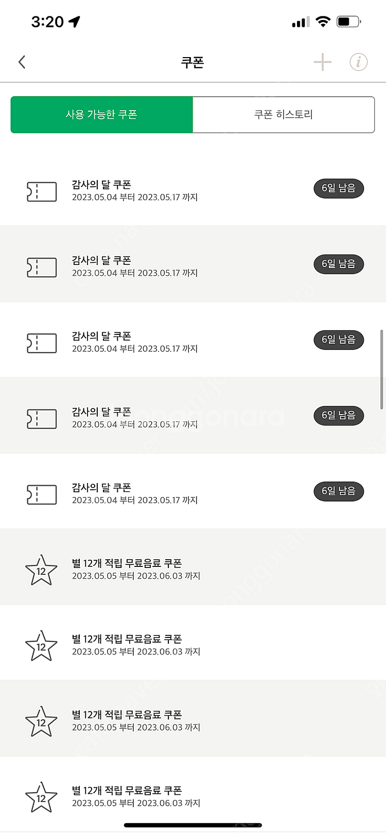 [중나셀러회원] 스타벅스 별쿠폰 4300 텀블러쿠폰 5800 리저브음료쿠폰 6900 대량 판매중--0