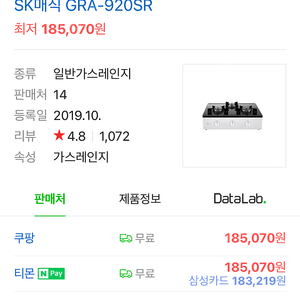 SK매직 3구 가스레인지 팝니다.