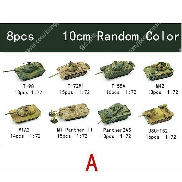 새 M42 탱크 프라모델 4D 조립 장난감 블럭 레고--1