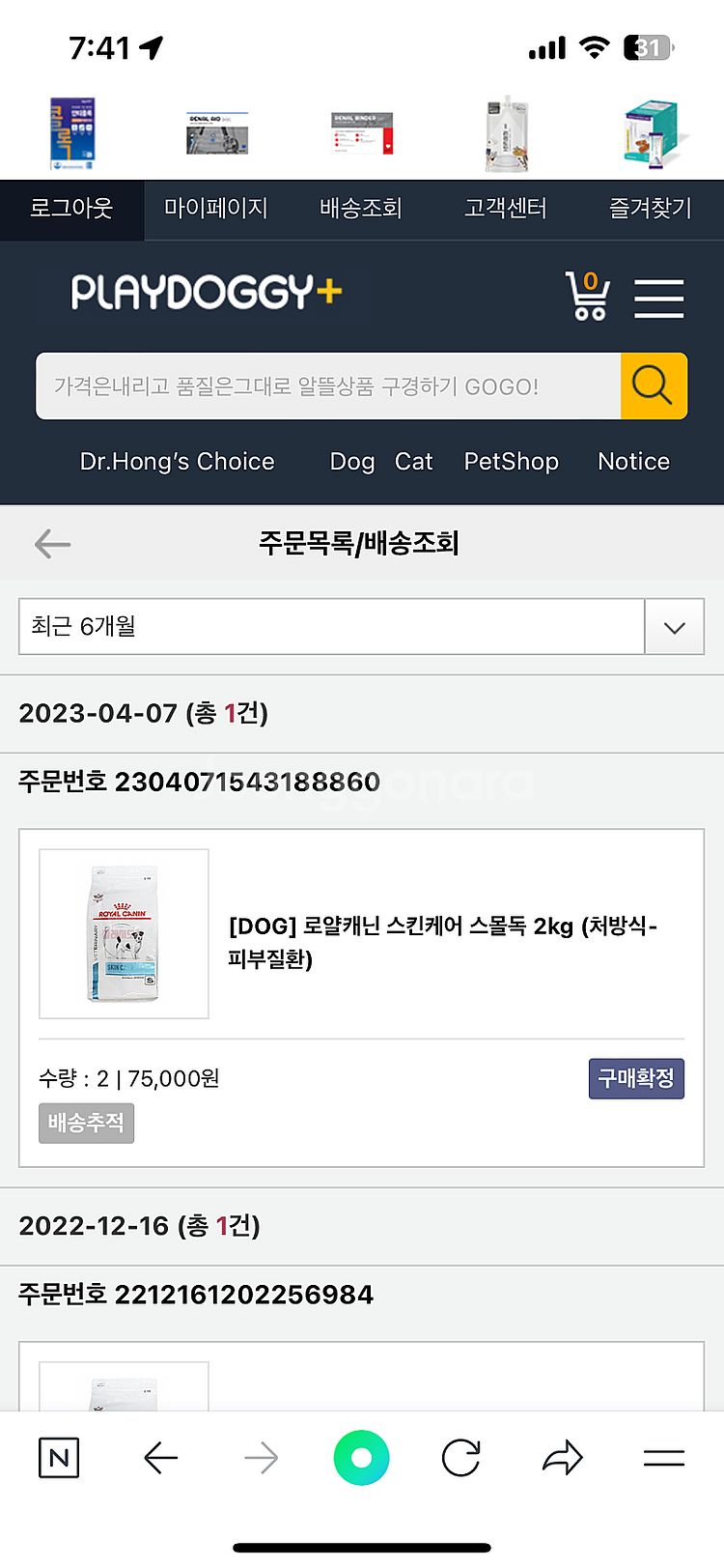[로얄캐닌. 스킨케어 스몰독] 강아지사료--1