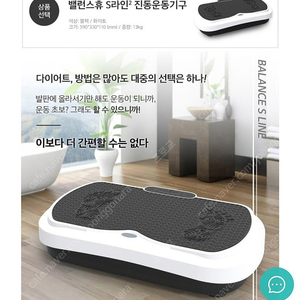 굿프렌드 밸런스휴 S라인2 덜덜이 진동운동기(미개봉새상품)