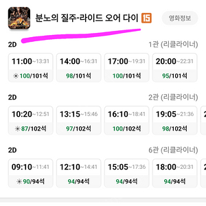 cgv 일반관 예매 ] 일반 1매당 8,000 원 +평일,주말 + 자리 지정 .. 분노의 질주 등 ​ 리클라이너, 일반관 2D