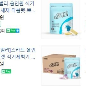 유한킴벌리 올인원 식기세척기 세제 타블렛형 새제품 저렴하게 팝니다 [정가 14900 -> 6000원에 판매]