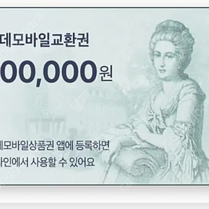 롯데10만상품권팝니다