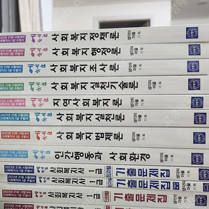 에쎕 사회복지사 1급 7과목 교재 밎 기출문제집 판매