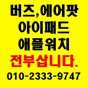 [삽니다] 버즈 프로2 미개봉 14만 대량 소량 삽니다