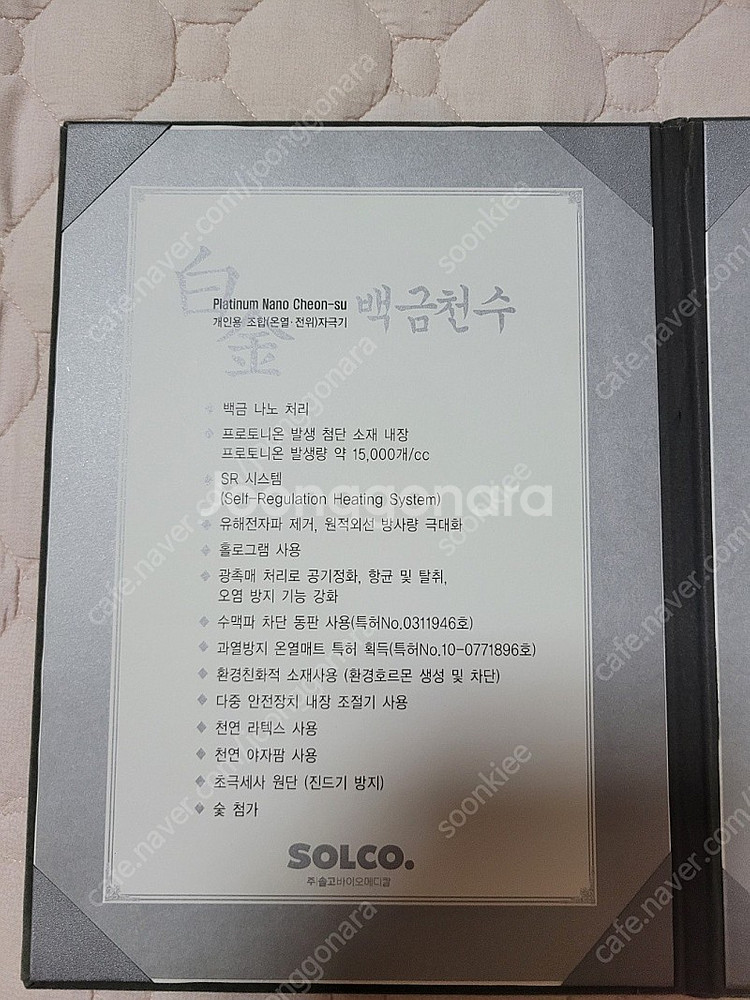 솔고 백금천수 퀸사이즈 - 침대프레임 포함--0