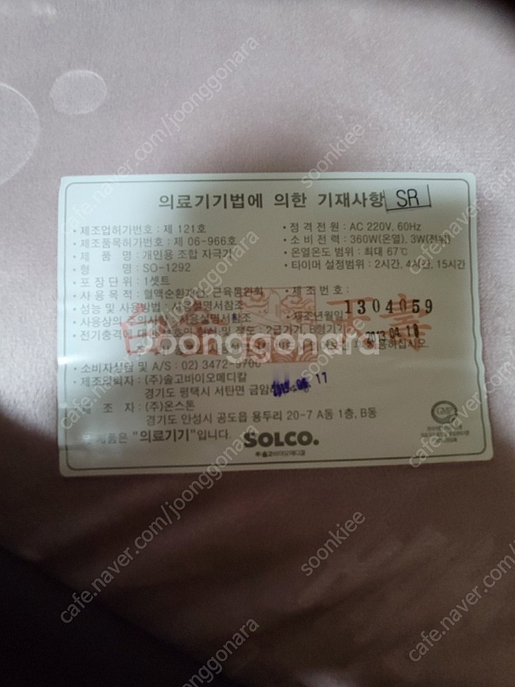 솔고 백금천수 퀸사이즈 - 침대프레임 포함--5