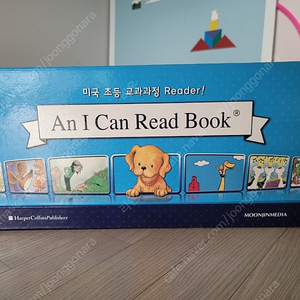 an I can read book 팝니다