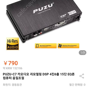 PUZU C7 구매합니다