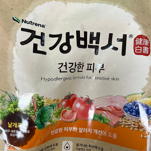 강아지 사료) 건강백서 건강한피부 6kg에서 낱개포장 하나만 먹이고 나머지 새거에요 판매합니다