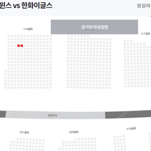 5월 19일 금요일 잠실야구장 한화 vs LG 경기 3루 레드석 119블럭 2연석 정가양도합니다.