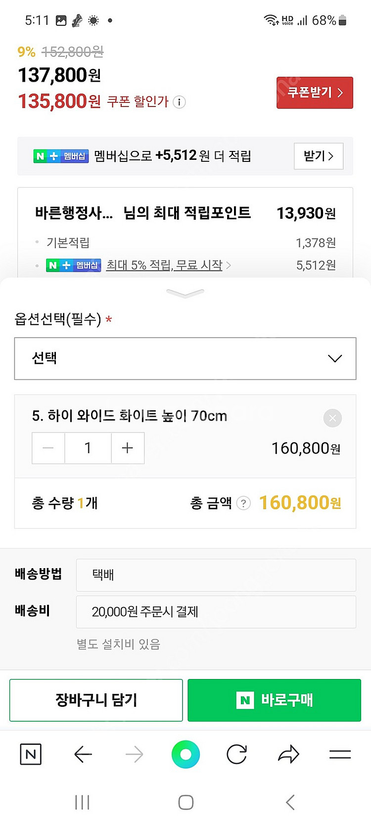 리첼대형원목자립형안전문--5