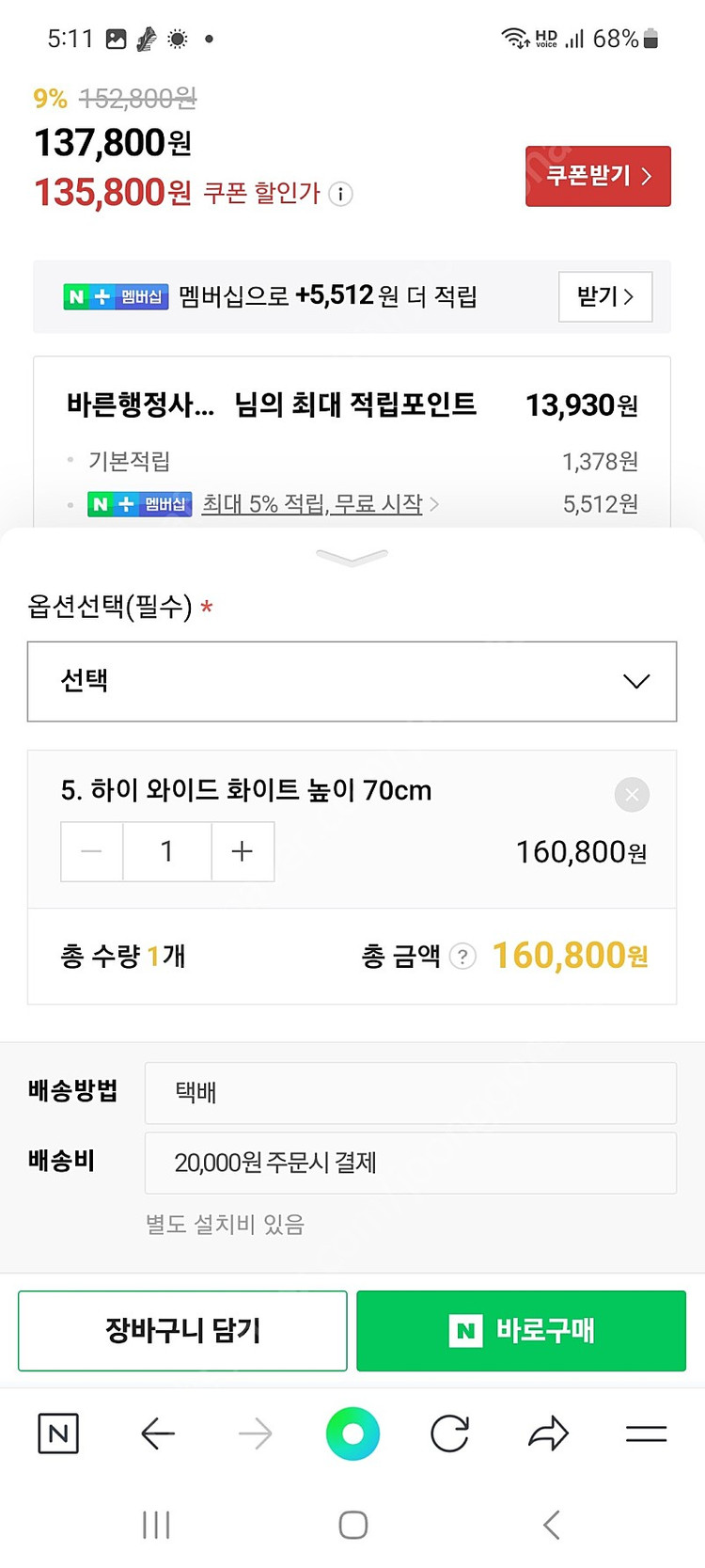 리첼대형원목자립형안전문--5