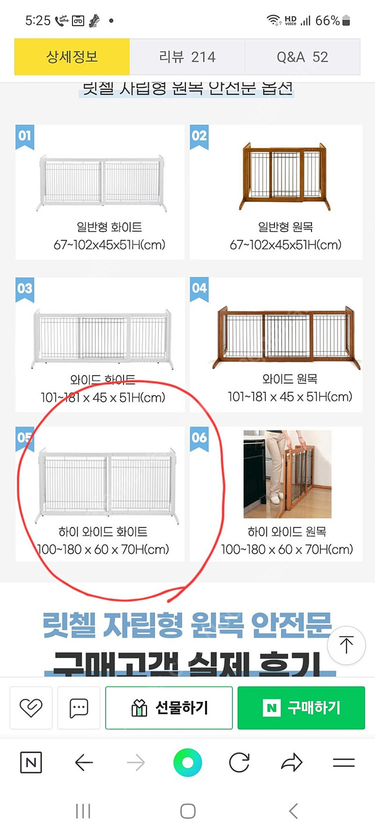 리첼대형원목자립형안전문--6