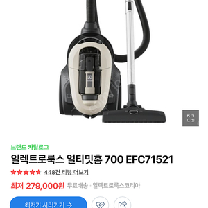 일렉트로룩스 얼티밋700 판매합니다