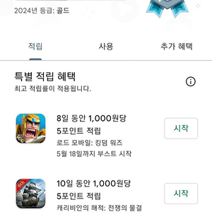 구글플레이 1000포인트 판매합니다