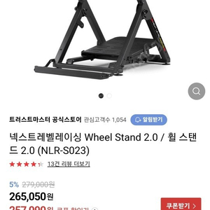 넥스트레벨 휠 거치대 휠 스탠드 2.0 (Wheel Stand 2.0)