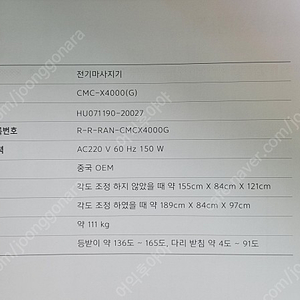 코지마 타이탄 안마의자 CMC-X4000(G)