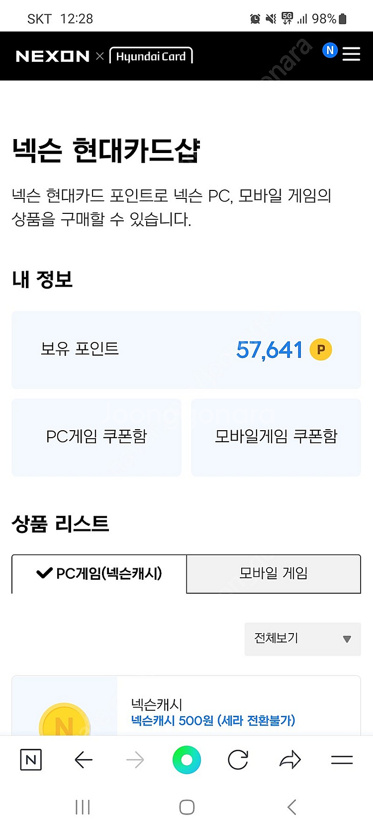 넥슨캐쉬 6만원 충전권 55,000원에 판매합니다.--0