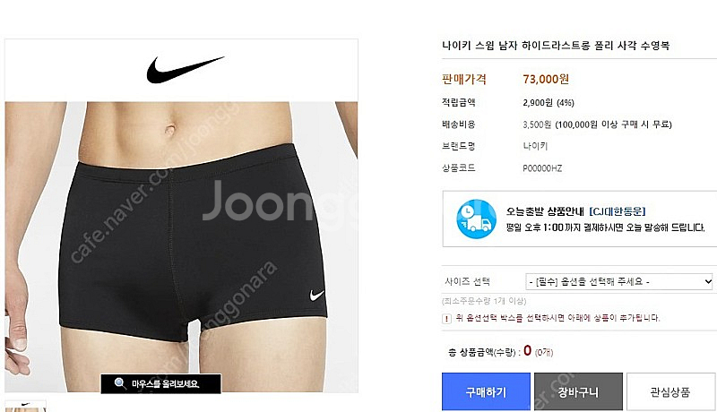 나이키 남자 사각 수영복--0