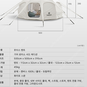 하드기어 로터스 500 써드에디션 호박텐트