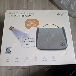 미개봉) 휴대용 젖병 살균백 UVC LED 팝니다.9000