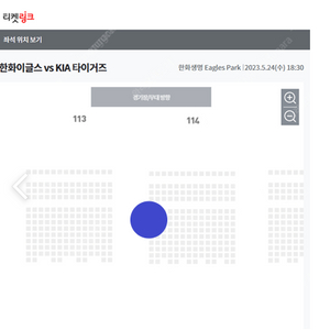 [한화 VS 기아] 5월 24일 (수) 05/24 18:30 이글스파크 1루 114구역 왼쪽 통로 2연석 양도합니다.