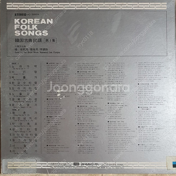한국고전민요 1.2.3집 LP 3장--1