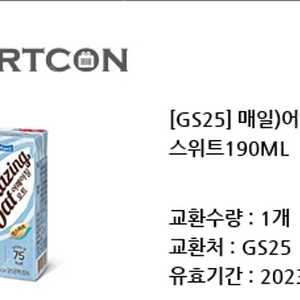 오늘까지 GS25 매일 어메이징 오트 2장 일괄 900원에 팝니다. 2+1행사중인거 같아요