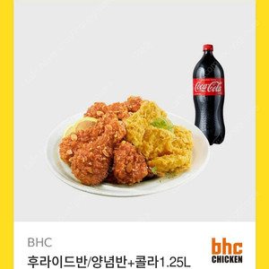 BHC 후라이드반 양념반 콜라1.25L싸게팔아요.