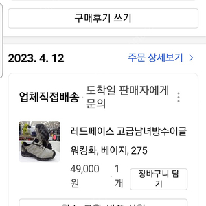 레드페이스 신발 275