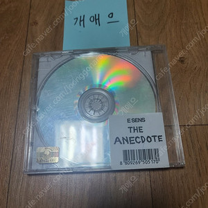 이센스 에넥도트 앨범, THE ANECDOTE