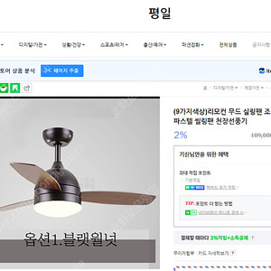 실링팬 조명 씰링팬 천장 선풍기