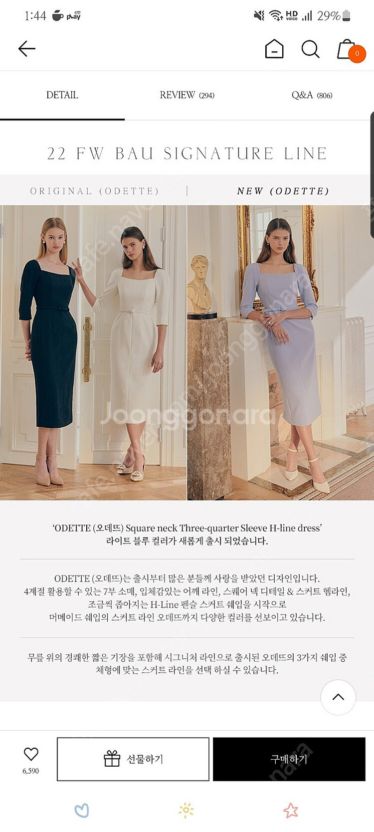 브라이드앤유 오데뜨 1사이즈 돌잔치 하객룩 피로연 상견...--4
