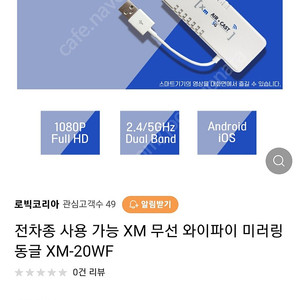 엑스엠 정품 미러링