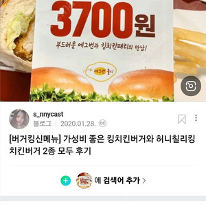 버거킹 아이스아메리카노 오늘까지 300원에 팝니다.