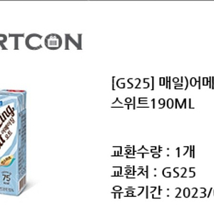 메가박스 1인예매권+탄산음료R(9500)포대팝콘(5600)CGV 2인(19500원)이마트24 생수,스타벅스 2장(7300) 챗주셔도되요^^